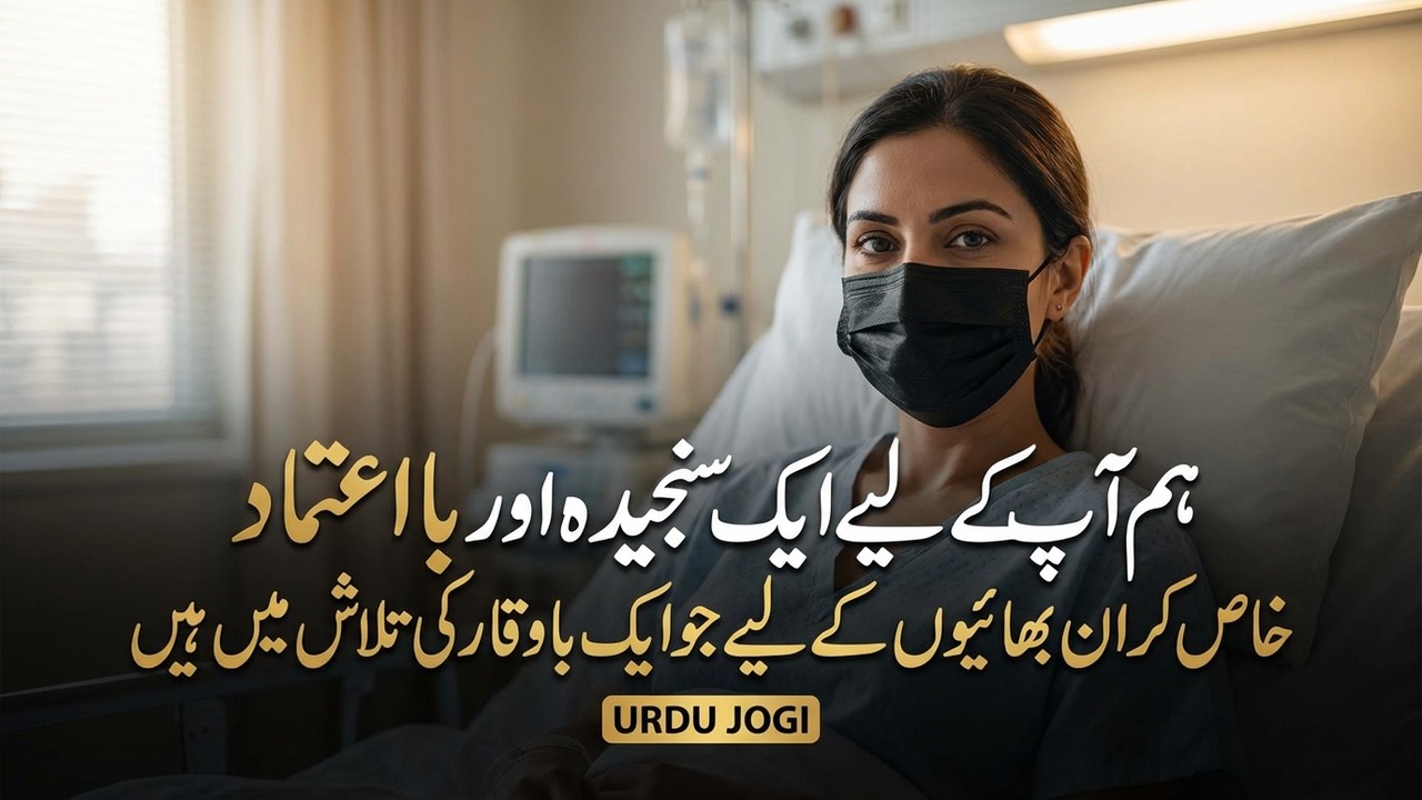 Bahawalpur Rishta | 26 Year Old Unmarried Girl | Marriage Proposal Online