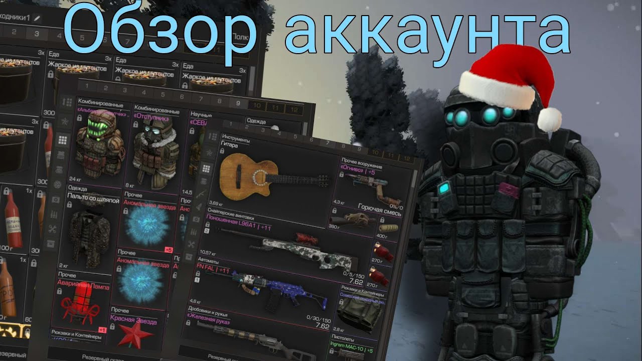 STALCRAFT l Нг обзор на перс склад за 1.500 часов