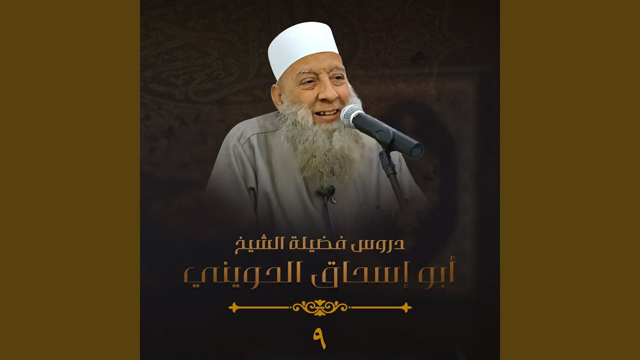 دمعة على بغداد