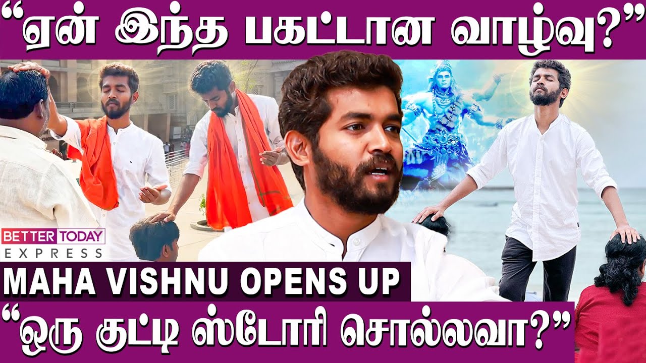 “என்கூட Travel பண்ணினா இறைவனை பார்க்கலாம்” - Paramporul Maha Vishnu Exclusive Interview