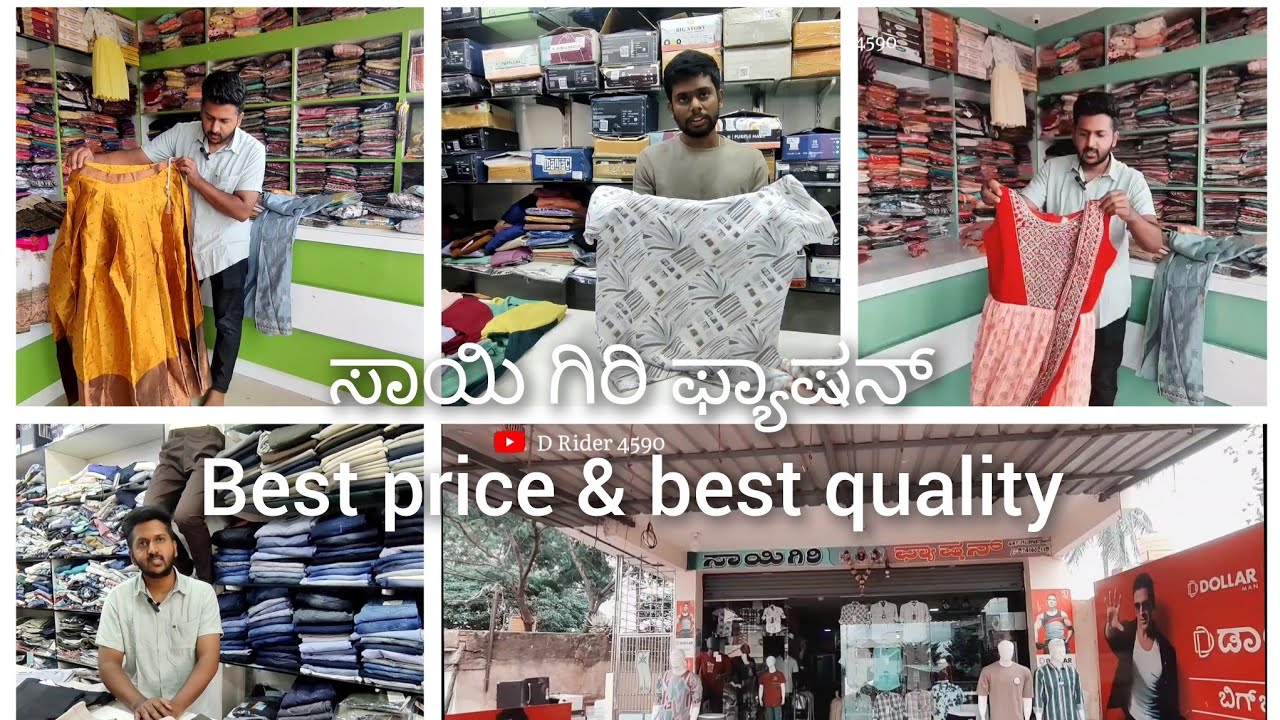 ಸಾಯಿ ಗಿರಿ ಫ್ಯಾಷನ್ Sai giri fashion shidlagatta all types mens Wear&ladies wear Best price & quality