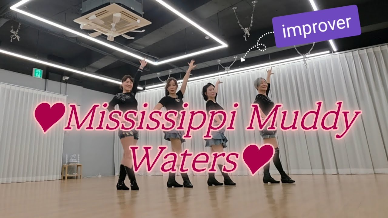 Missisippi Muddy Waters Line Dance/미시시피 머디 워터스 라인댄스/improver : Gary O'Reilly)/봄봄라인댄스/라인댄스동호회