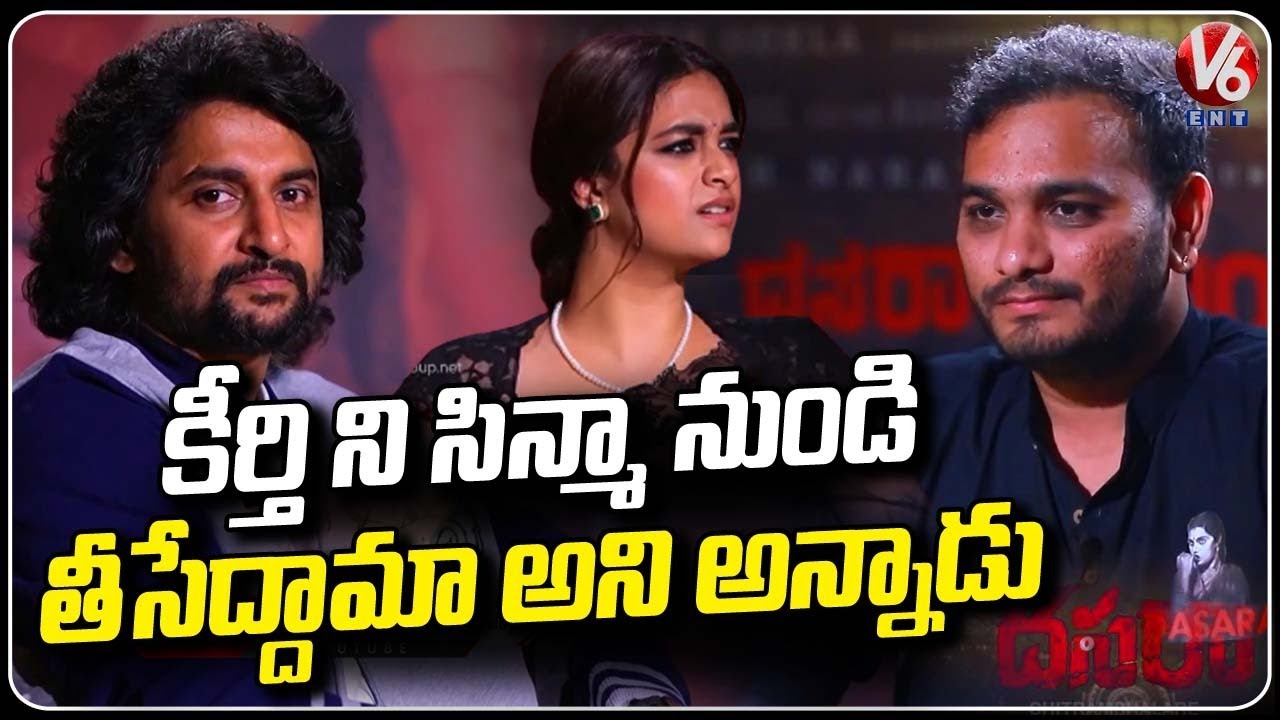 Director Srikanth Odela To Replace Keerthy Suresh |  Dasara Movie Team Interview | V6 Entertainment