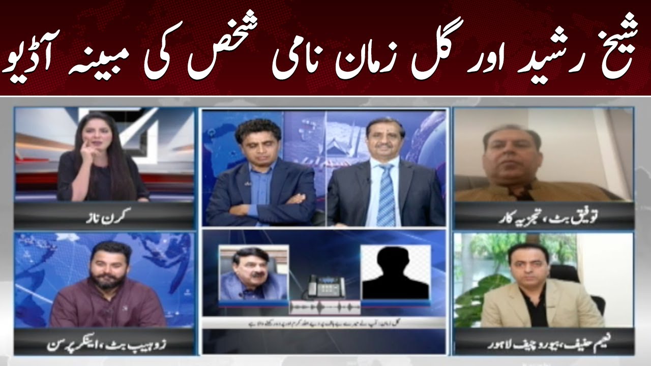 Punjab By-election 2022 | Special Transmission | Sheikh Rasheed audio tape leaked | SAMAA TV
