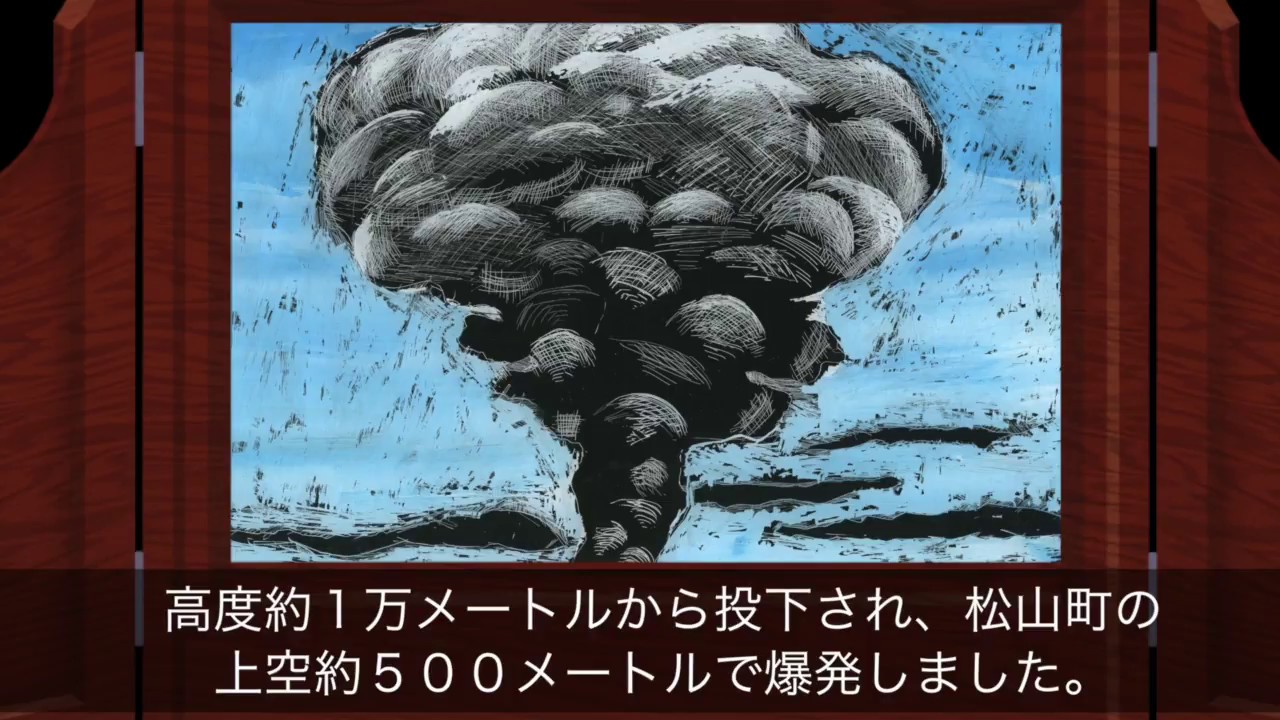 デジタル紙芝居「あの日８月９日　そして、これから」