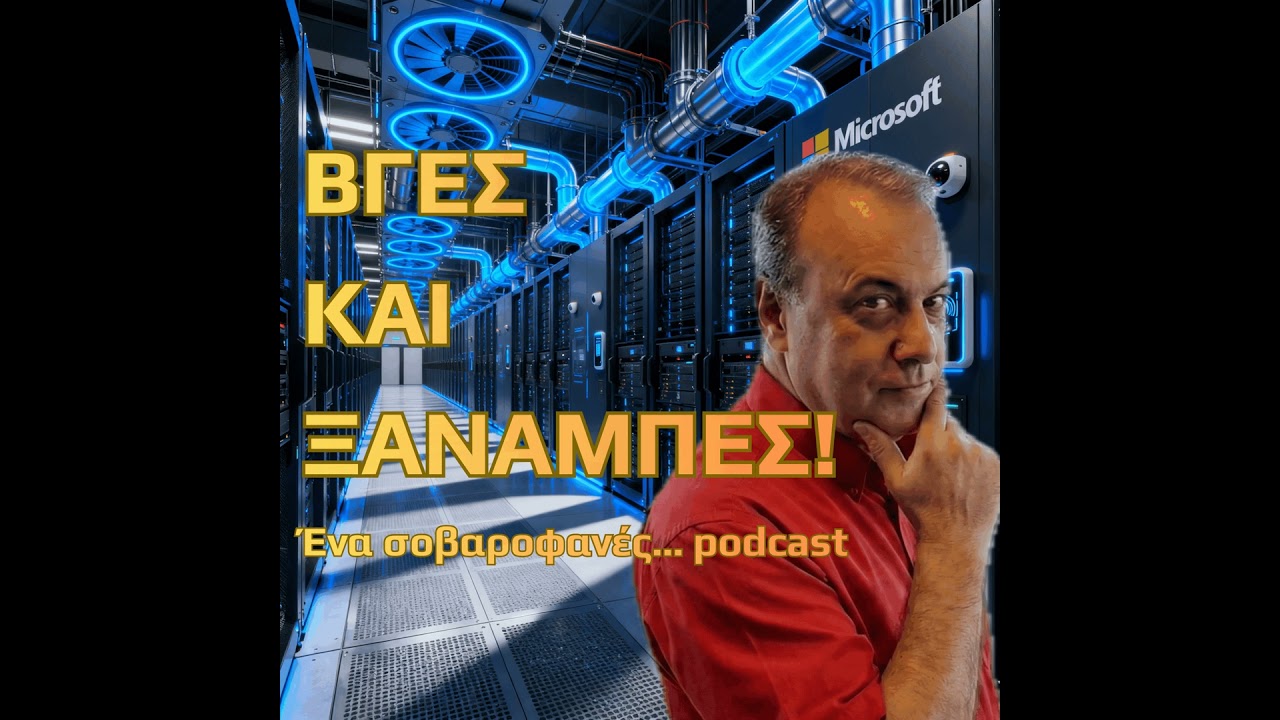 10 :: Κάντο όπως η Microsoft για να βγάλεις λεφτά!
