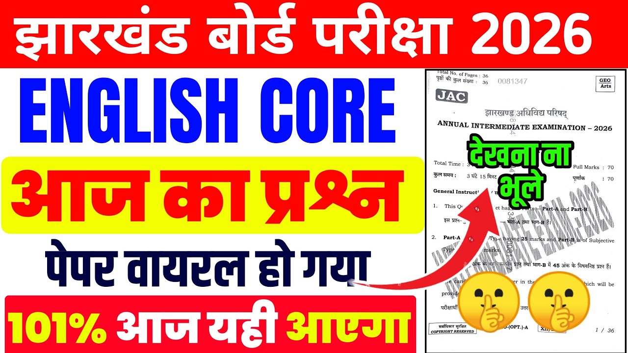 आज का वायरल प्रश्न English Core Viral question ! Class 12 English Core 2026 Important question 2026