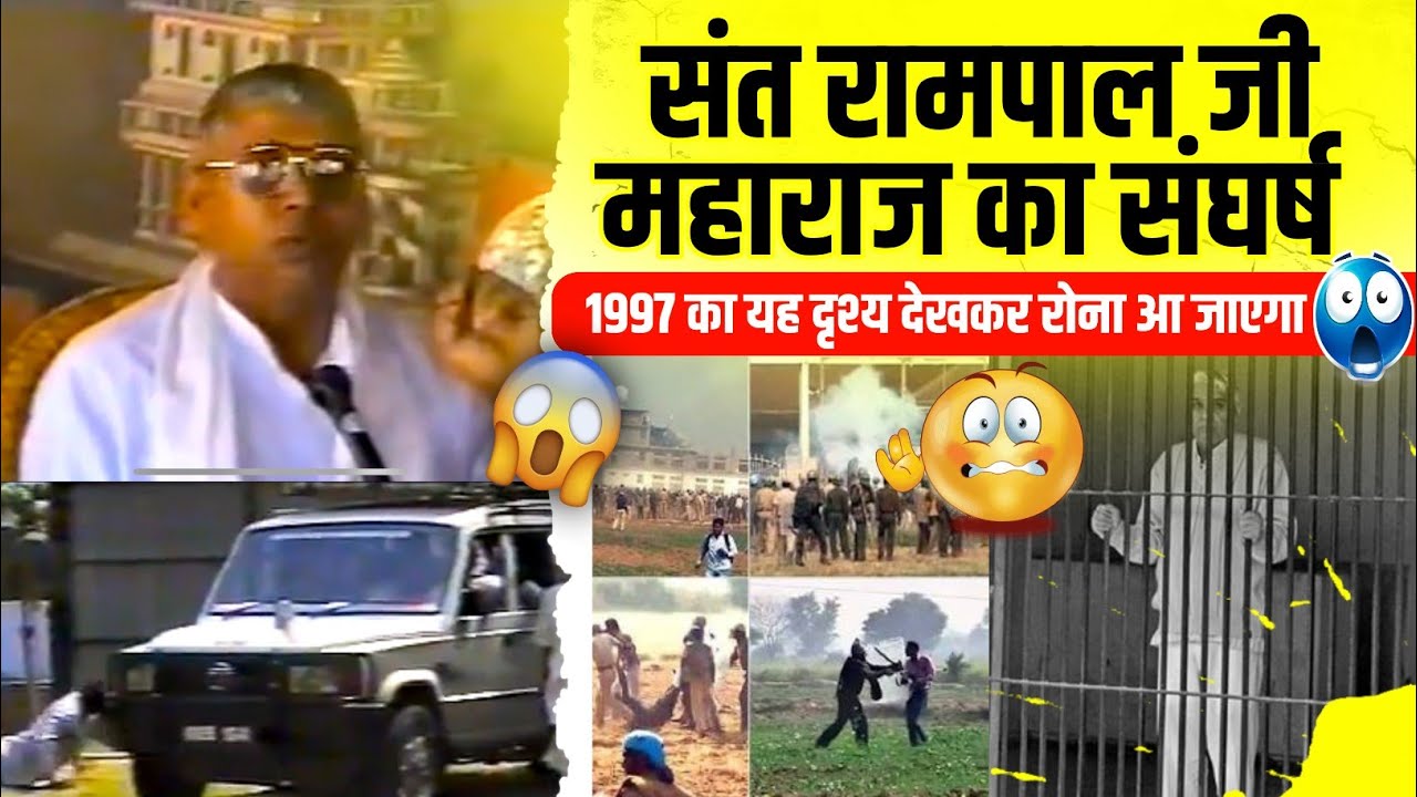 गुरुजी का संघर्ष ऐसे जाते थे सत्संग करने 😥 रोना आ गया 🥹 