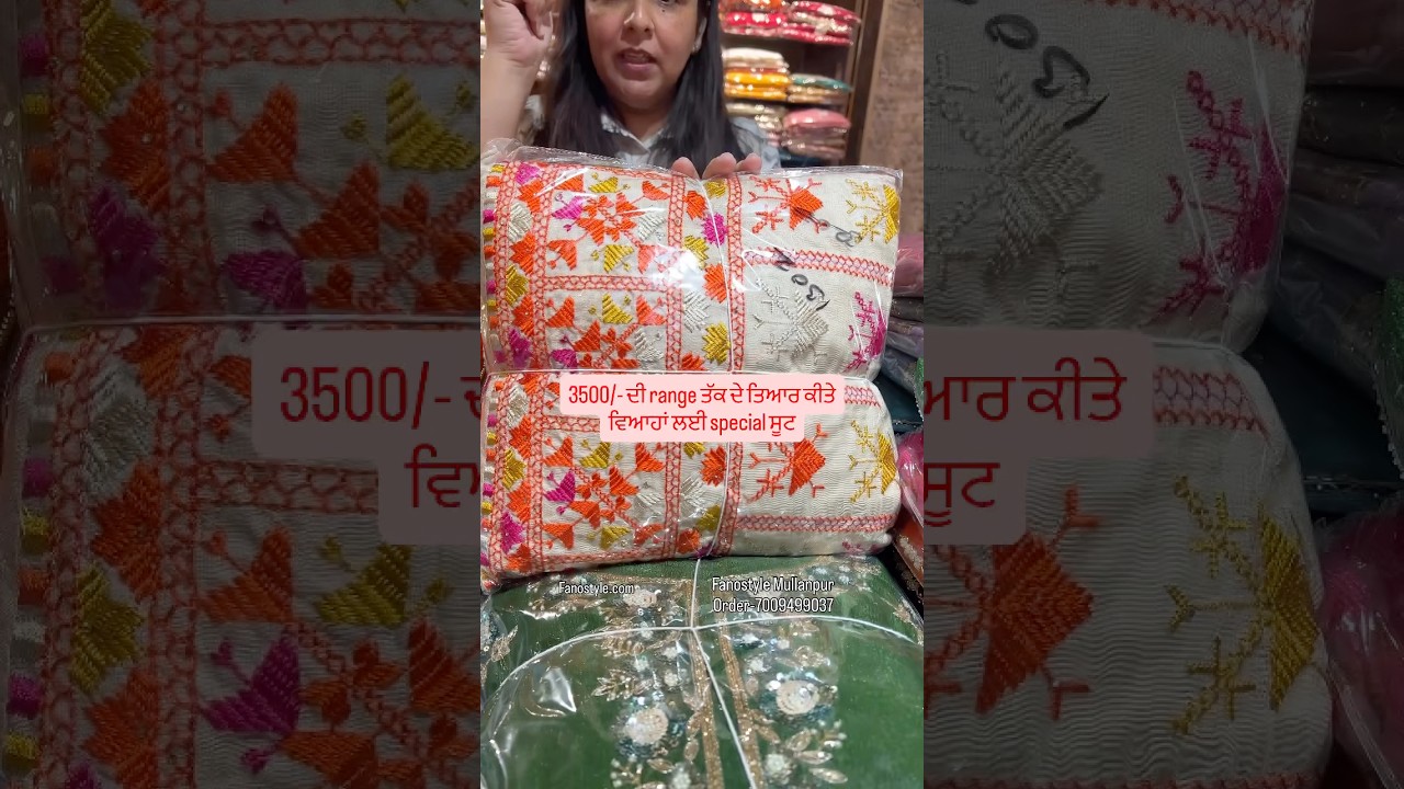 Hurry up ladies🥰book your favourite suit🥰✌️#fanostyle #fanostylemullanpur #punjabisuit #shorts