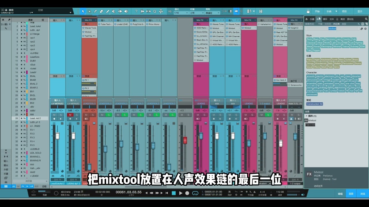 混音师必备人声后期处理技巧！