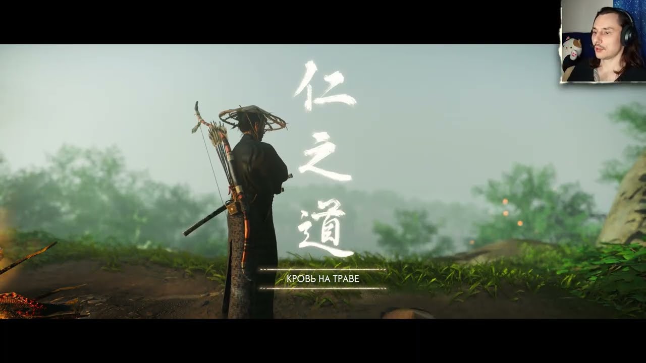 Один в поле воин - Ghost of Tsushima | Прохождение | Часть 21 