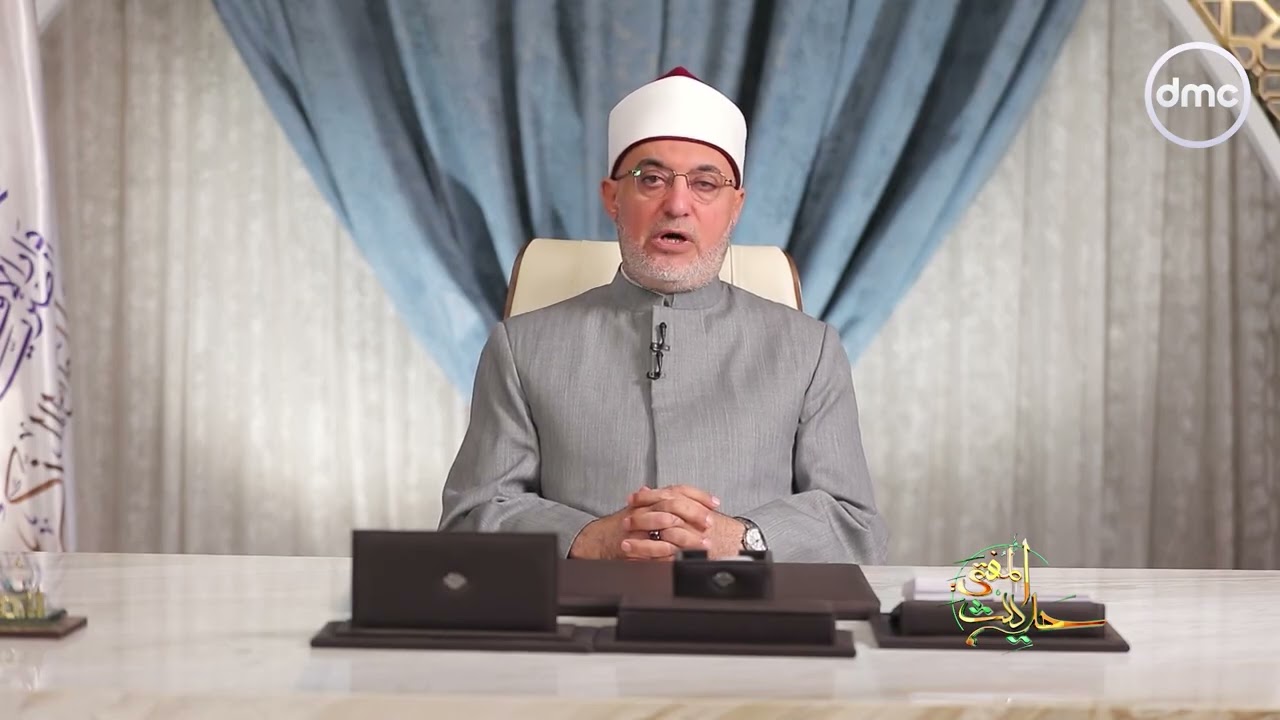 حديث المفتي | فلسفة الحج وأسراره | الخميس 5/3/2026 | الحلقة الكاملة