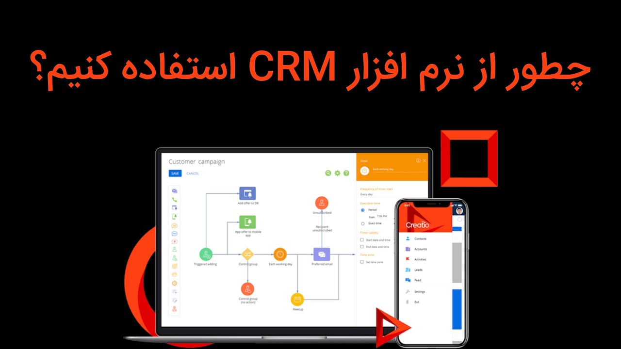 CRM چیست و چطور از نرم افزار CRM استفاده کنیم؟