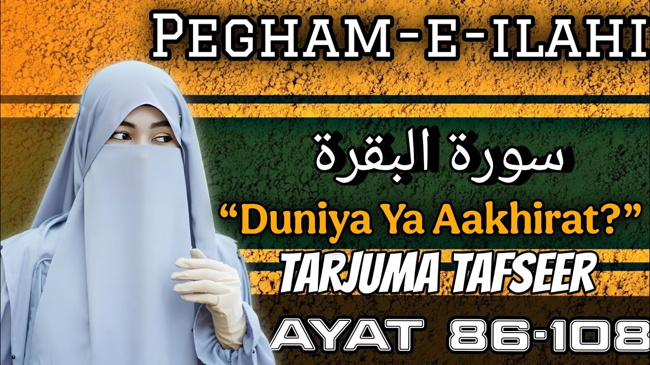 Sach, Hasad Aur Nafarmani | Surah Baqarah Aayat 86–108 | Tafseer Hindi