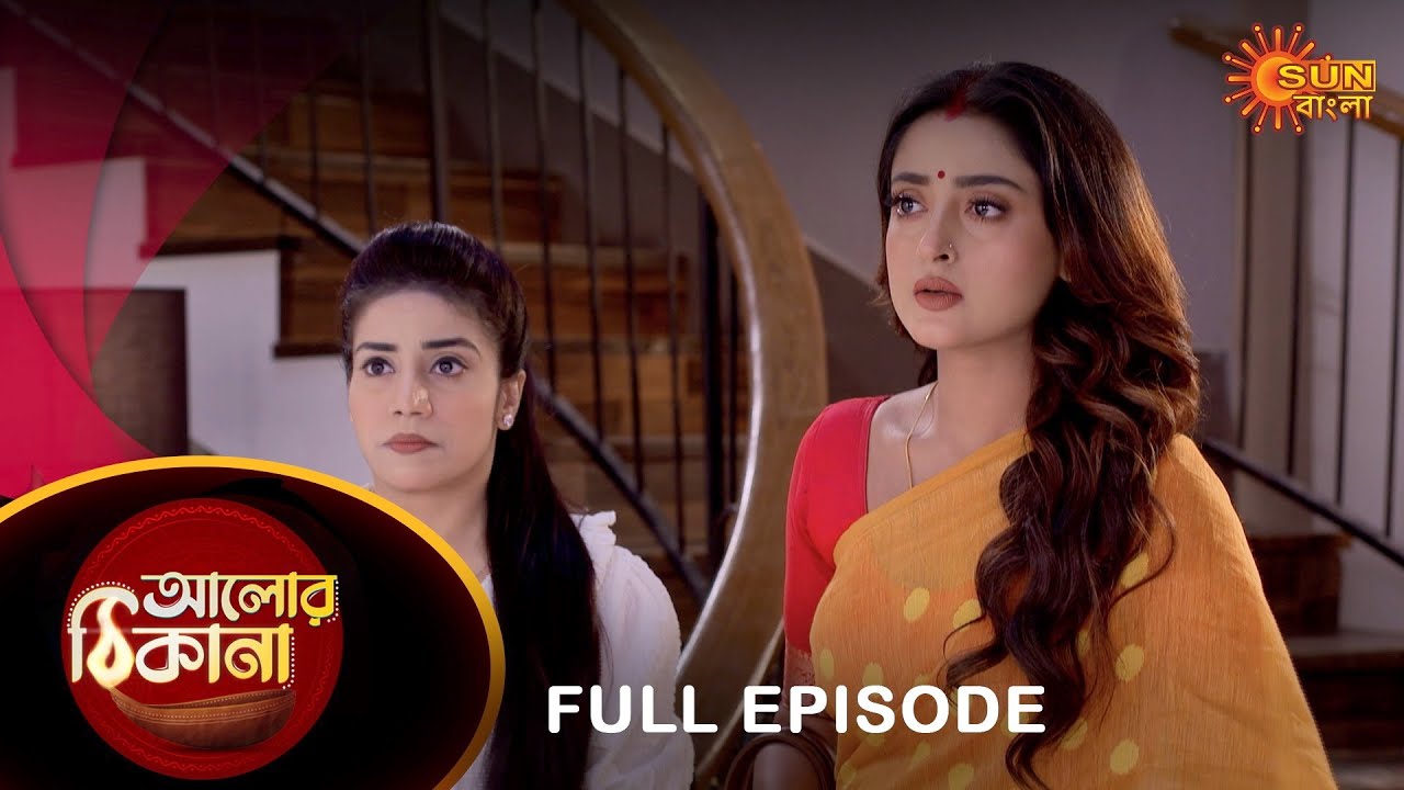 Alor Theekana - Full Episode | 04 April 2023 | Full Ep FREE on SUN NXT | Sun Bangla Serial
