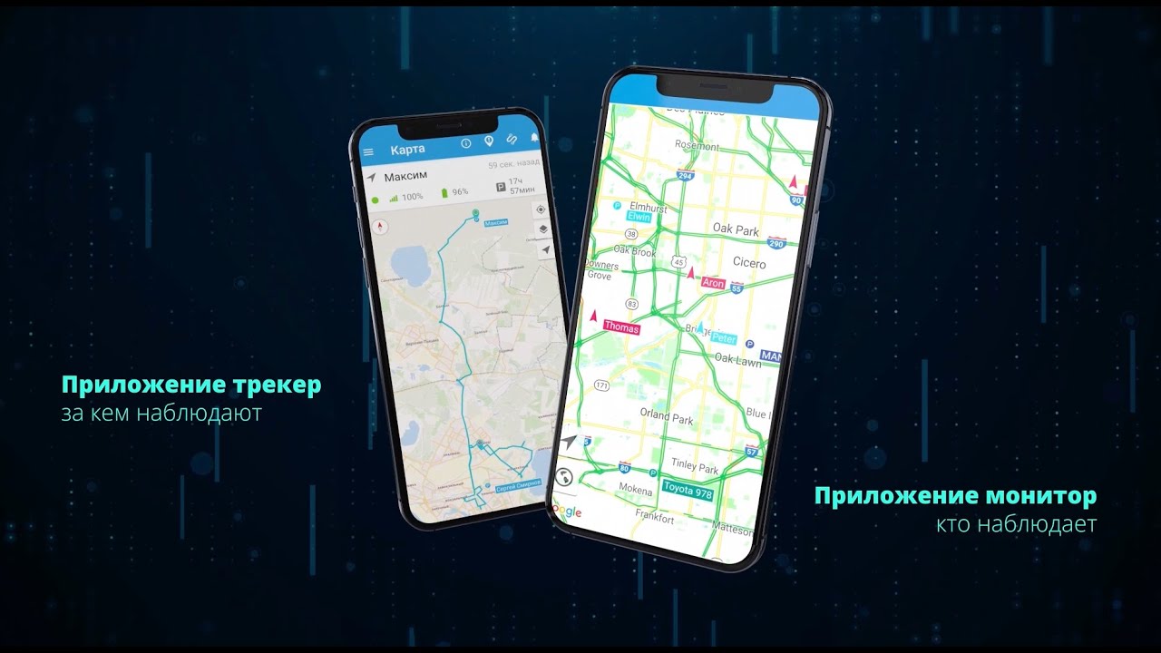 Сделайте из любого смартфона сверхточный GPS трекер