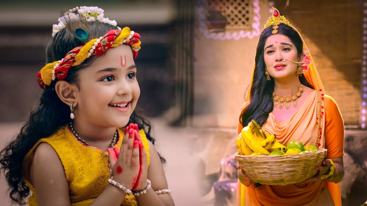 किस स्त्री ने बाल कान्हा को फल खिलाया? || यशोमती मैय्या के नंदलाला || Shree Krishan Leela