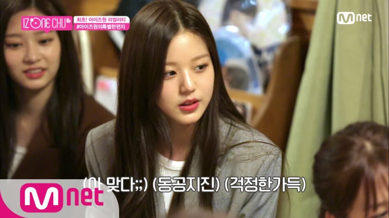 [ENG sub] IZ*ONE CHU [2회] ′To. 어머님께′ 아이즈원 멤버들의 손편지 181025 EP.2