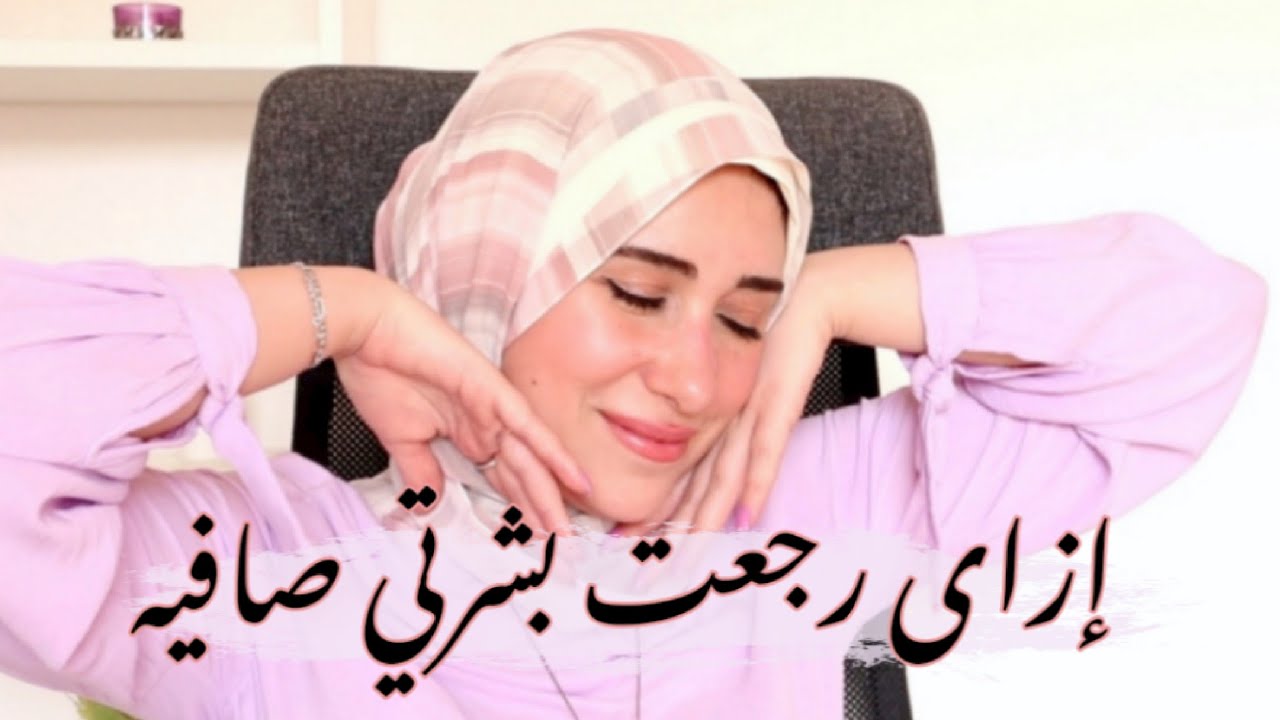ازاى عالجت الحبوب ورجعت بشرتي صافيه || الحبوب تحت الجلد وعلاج آثار الحبوب الحمرا