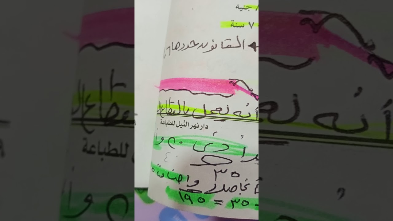 كيفيه حساب تعويض الدفعه الواحدة