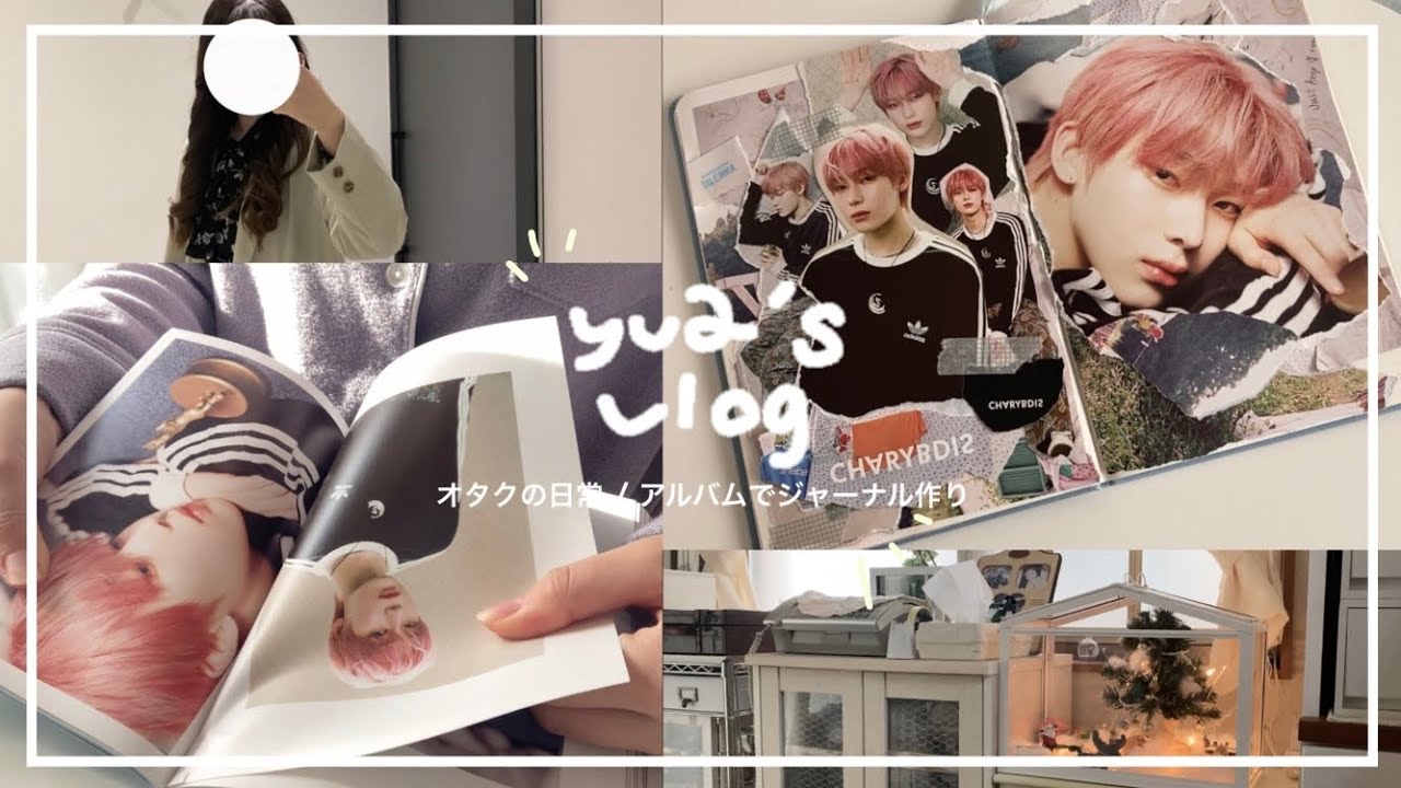 VLOG#97 オタクの日常 / アルバムを使ってソヌのジャーナル作り / オタクノート作り / 1人カラオケ【大学生army・engeneの1週間】