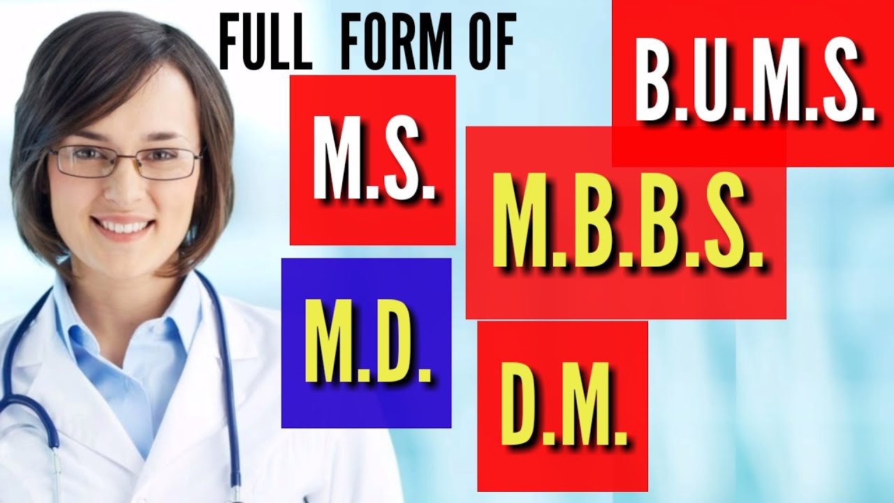 Полная форма MBBS | Полная форма BUMS | Полная форма MD и MS | Полная форма DM | Медицинская область