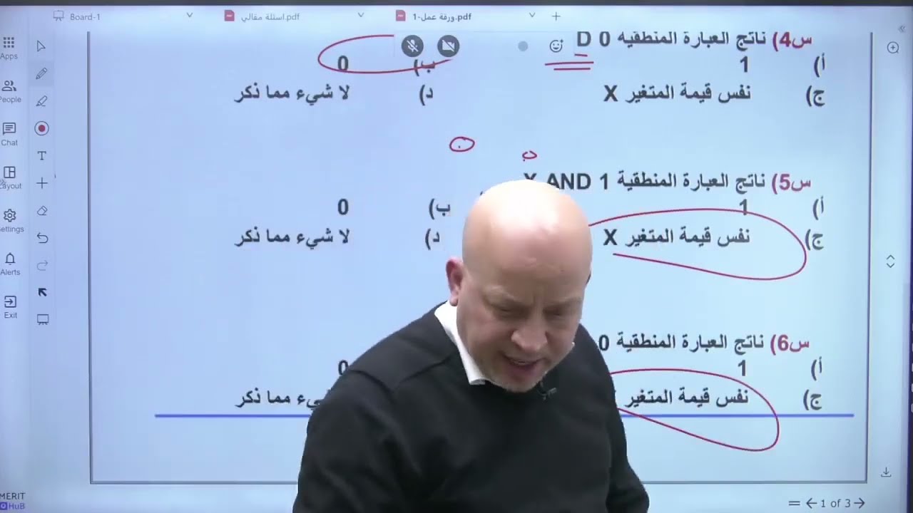 شرح هام على البوابات المنطقية | توجيهي2006 | الأستاذ رائد الناطور