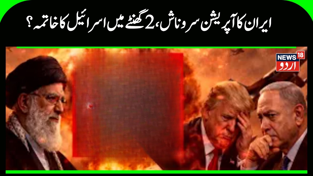 Why did Khamenei choose the Khyber Skirkan first? |War Update |Khamenei | Iran Israel Conflict |N18G