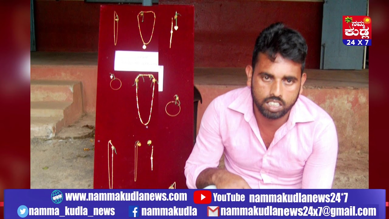 Namma Kudla  24X7 :Police arrested at thief at bantwala