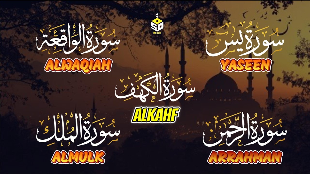 رقية لتفريج الهم وتيسير الرزق القارئ علاء عقل سورة الكهف يس الواقعة الرحمن الملك  Yasin  Alkahf