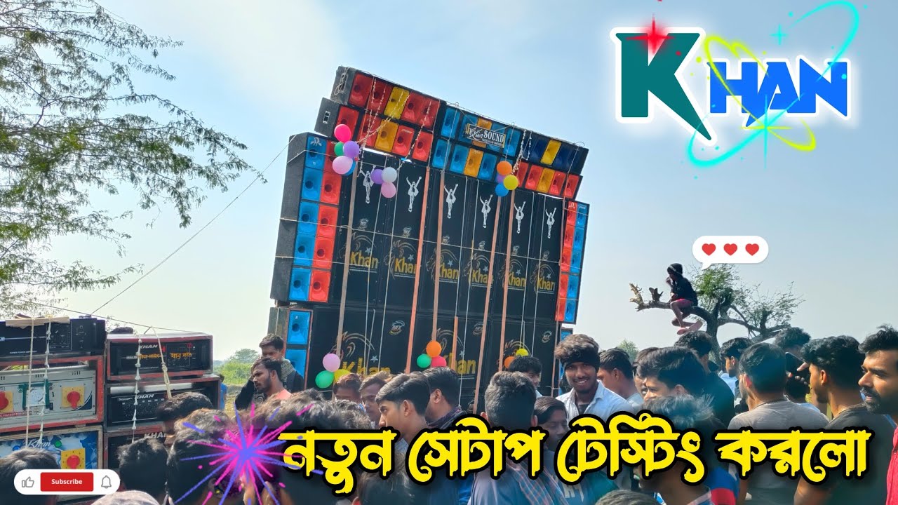 Khan Sound New Setup Testing🔥|| খান সাউন্ড এর নতুন সেটাপ 21\18 || @djbiswavlogs 