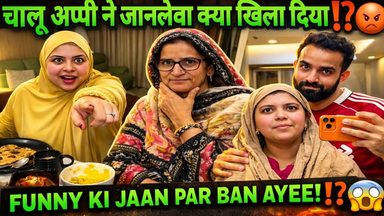 CHALU APPI NE JAANLEWA KYA KHILA DIYA ⁉️😡|| FUNNY KI JAAN PE BAN AAYEE ⁉️😱||#shabnamgahlot #podcast 