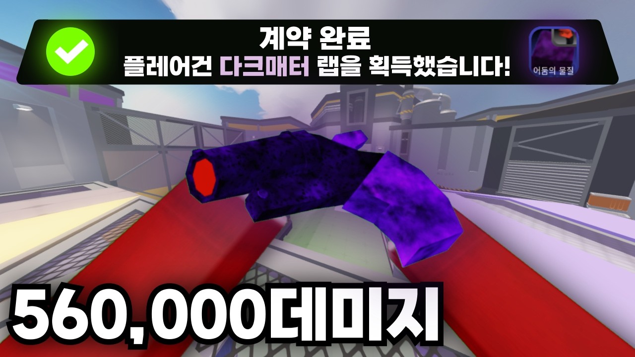 드디어 얻은 플레어건 