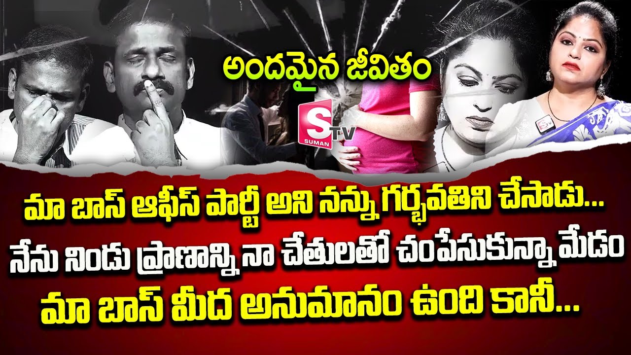 Andamaina Jeevitham Latest Episode || Emotional Video || Dr Kalyan Chakravarthy || Sumantv Pulse
