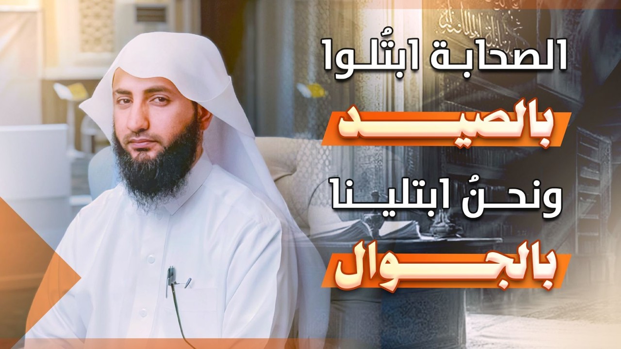 اعطني 4 دقائق فقط… وراح يتغيّر تعاملك مع الجوال للأبد