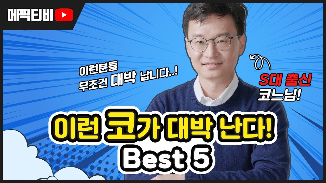무조건 대박나는 성형빨 잘 받는 코가 궁금해? epic으로 드루와~