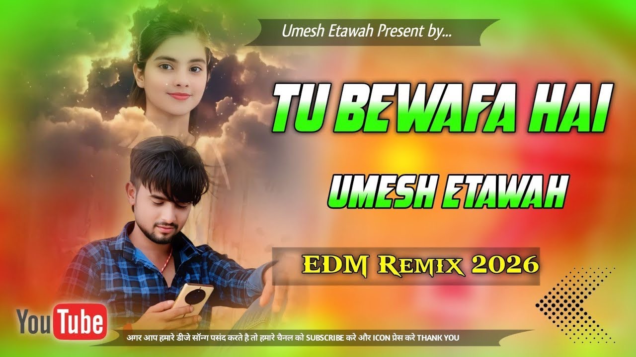 Tu Bewafa Hain DJ Remix 💔 तू बेवफा है 😭 Tu Bewafa Hai Dj Song 💙Trending DJ Sad Songs 2026 _ Dj Umesh