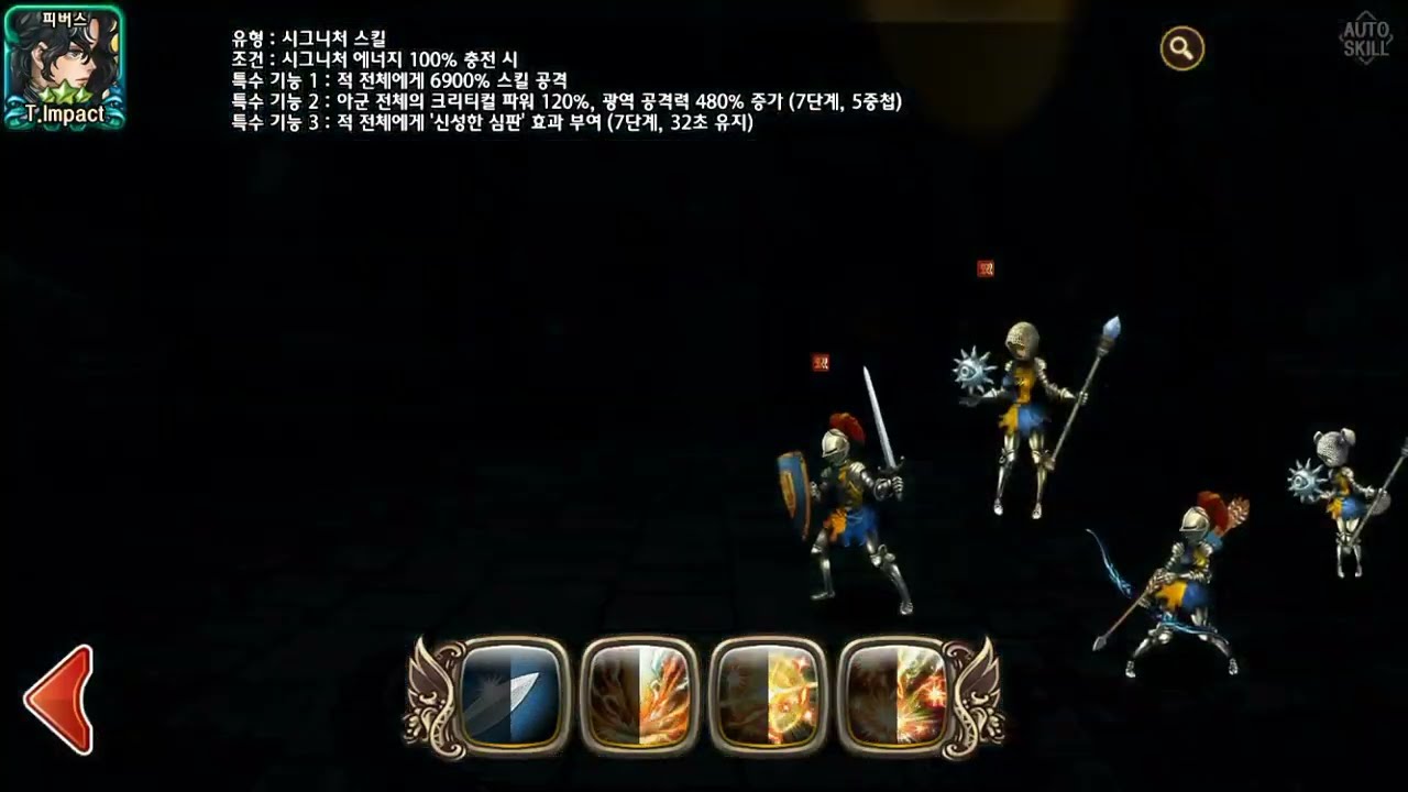 별이되어라! Dragon Blaze KR - Third Impact Phoebus Skill Preview