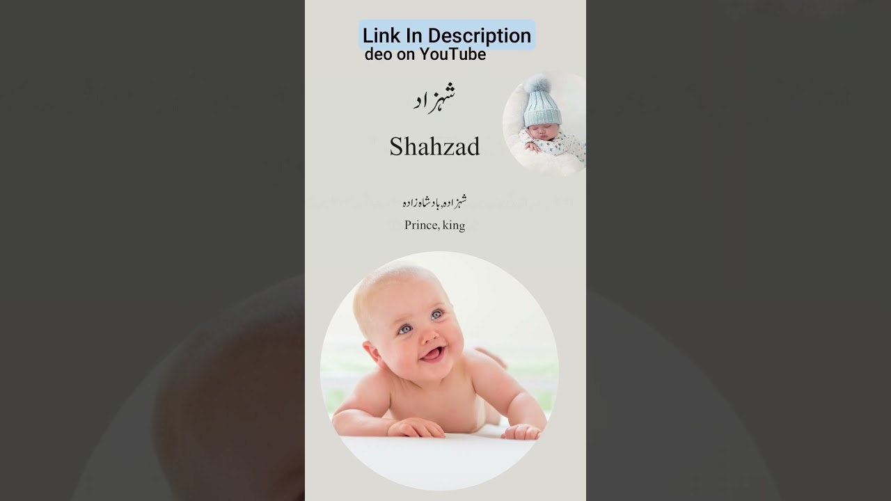 Shahzad (شہزاد) Name Meaning #shorts