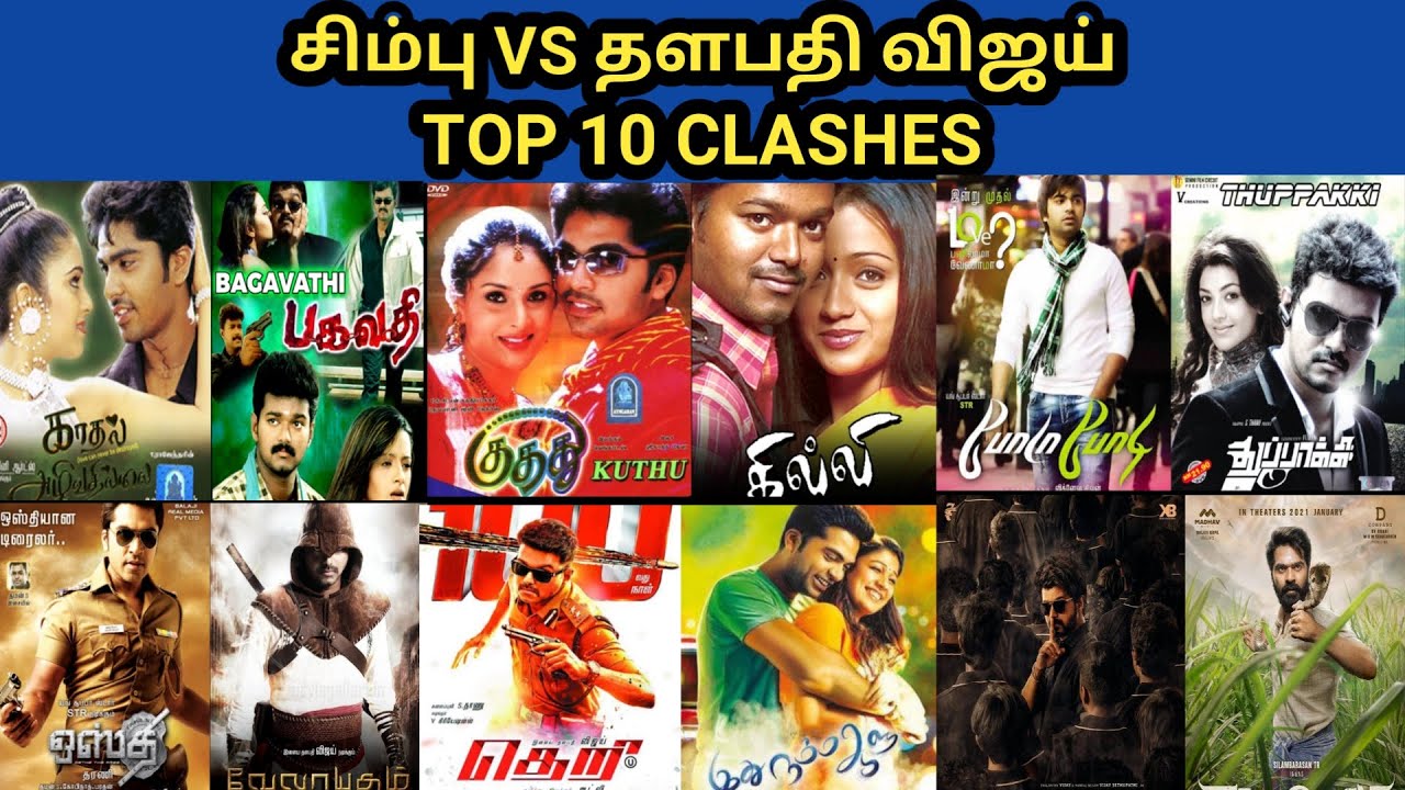 Thalapathy Vijay VS Silambarasan Movies Clash | Simbu VS Vijay Movies  Box Office Hit ? OR Flop ?