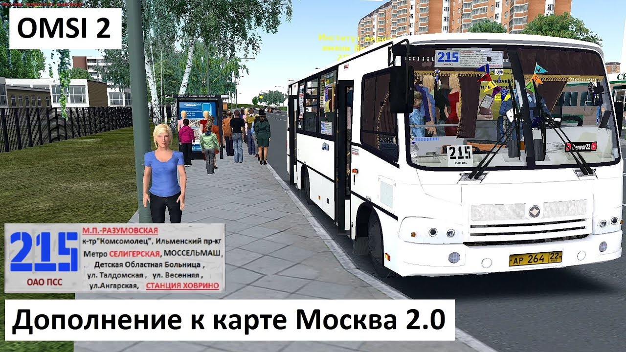 OMSI 2 - Дополнение к карте Москва 2.0 - ПАЗ 320402-05