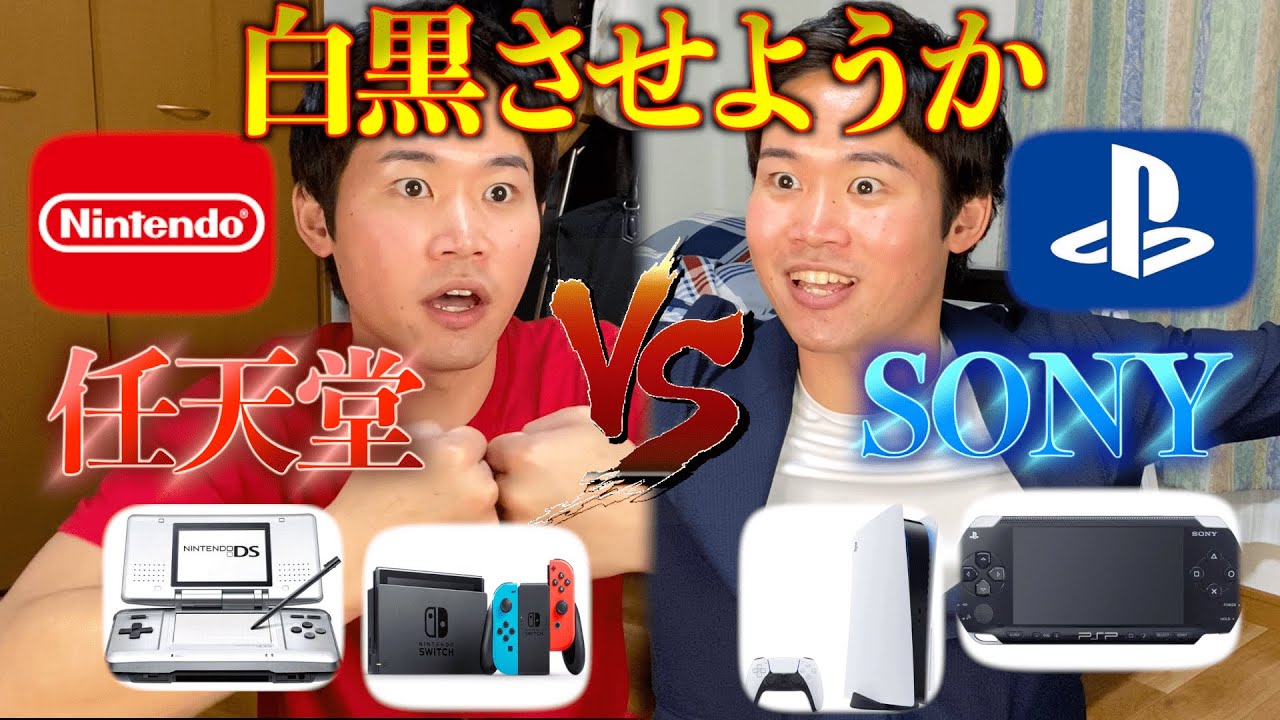 【擬人化】ゲーム業界トップを決める壮絶な死闘