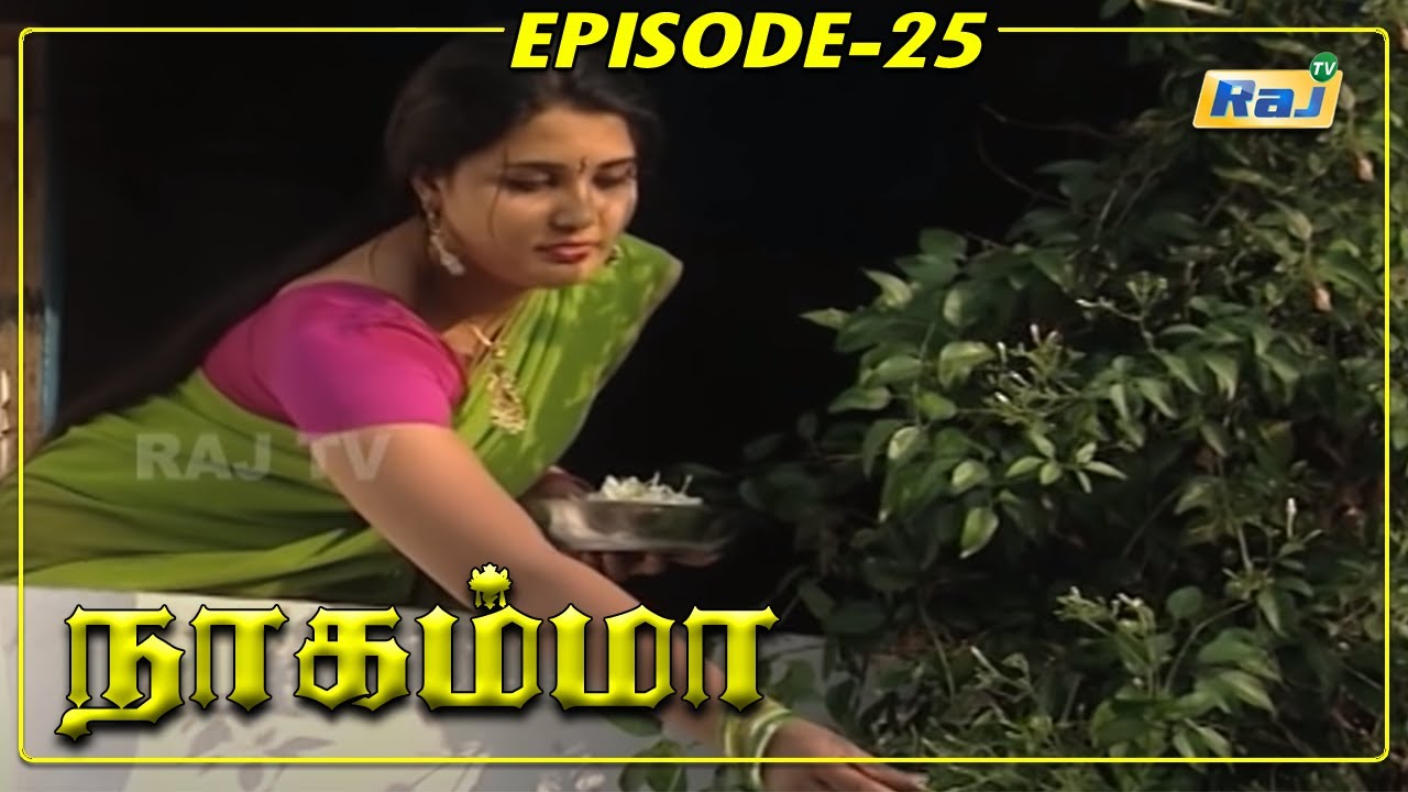 Nagamma Serial | Episode - 25 | RajTv