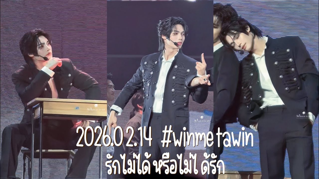 [HD Fancam] 260214 รักไม่ได้หรือไม่ได้รัก ( #winmetawin focus) #RISERCONCERT 