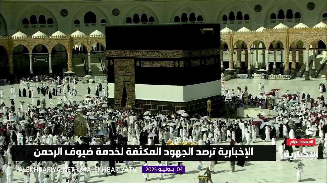 لحظة وصول ضيوف الرحمن إلى مشعر منى بإحساس الفرح والانبهار