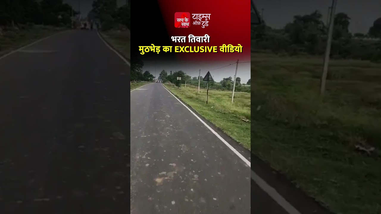 Bharat Tiwari Case: EXCLUSIVE Encounter Video