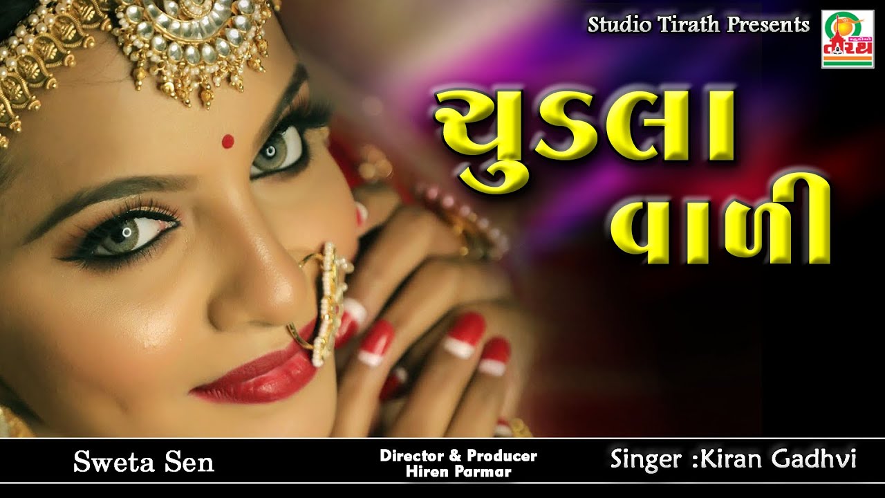 Chudla Vadi Sajan || ઓ ચૂડલા વાળી || Kiran Gadhvi || New Song || Studio Tirath