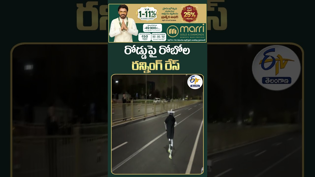 Robot Running Race on the Road