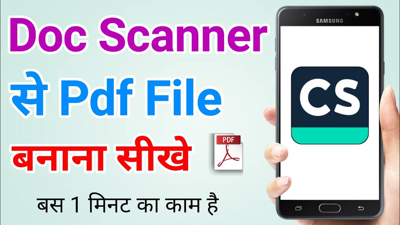 Doc Scanner Se Pdf Kaise Banaye | How To Make Pdf In Doc Scanner App