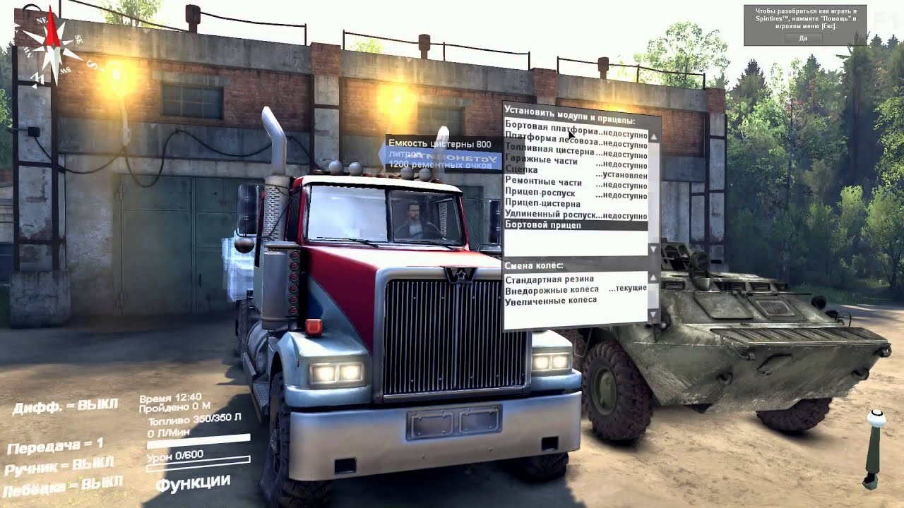 Spintires Как установить моды
